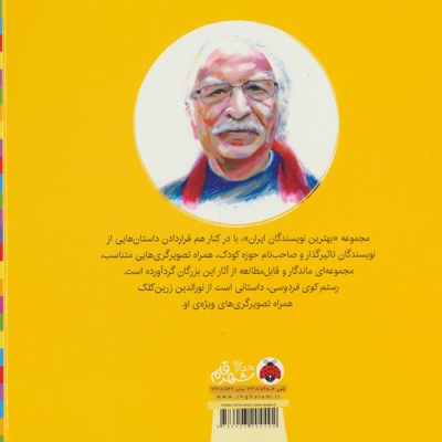 رستم کوی فردوسی